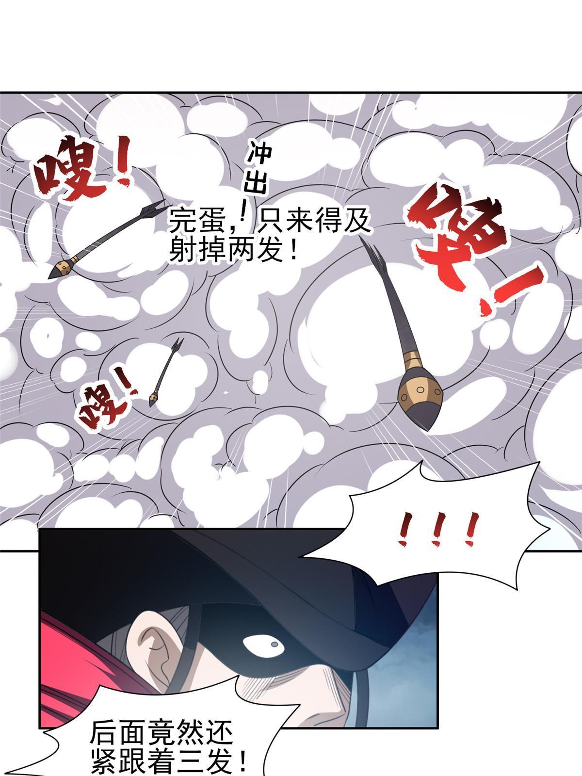 《重生之神级败家子》181 需要逆风 第12页