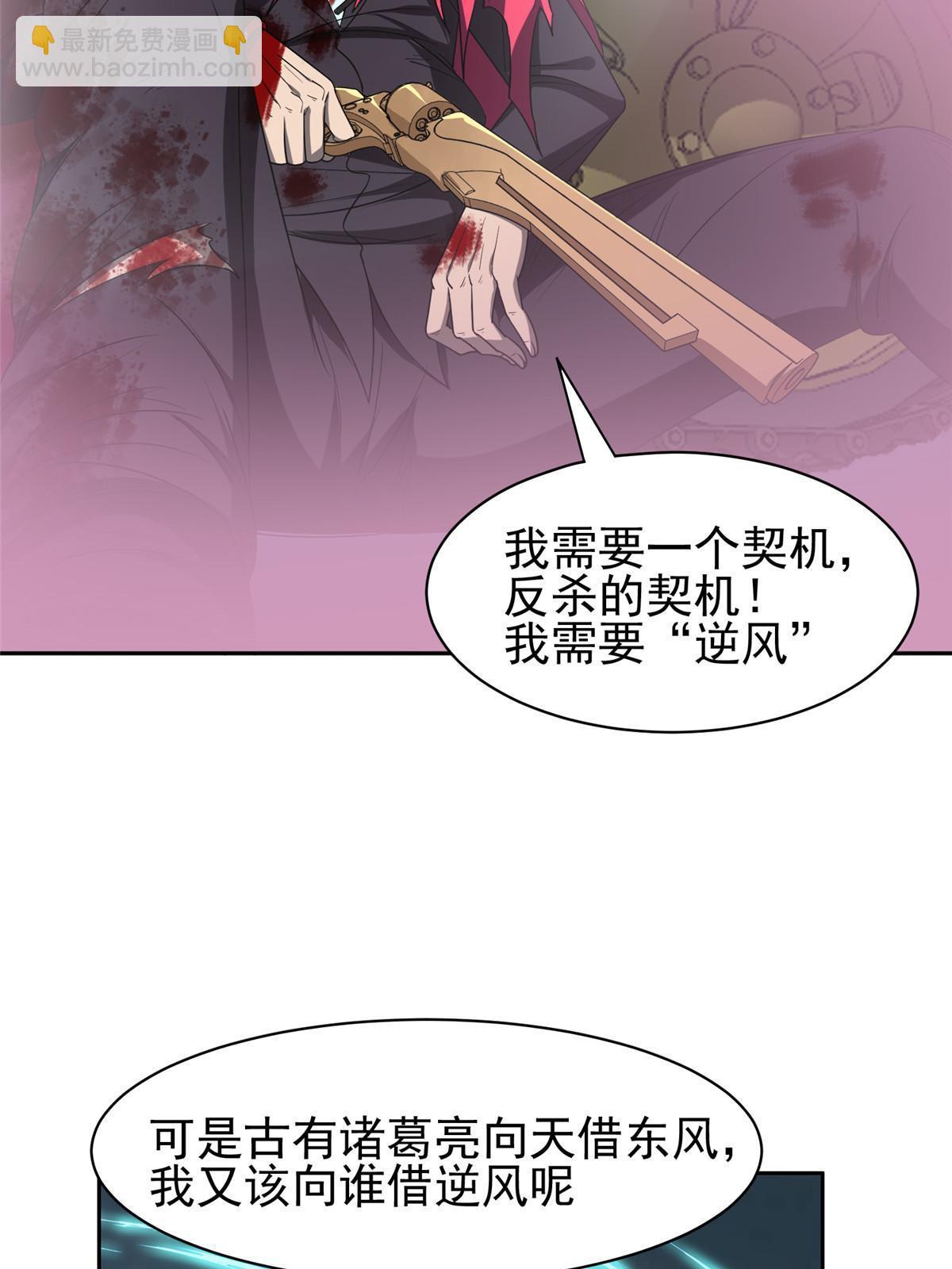 《重生之神级败家子》181 需要逆风 第22页
