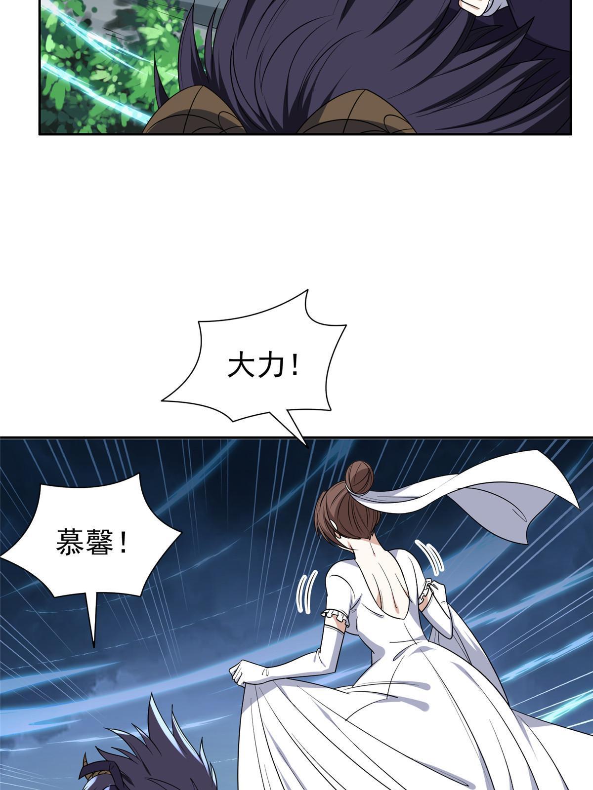 《重生之神级败家子》181 需要逆风 第27页
