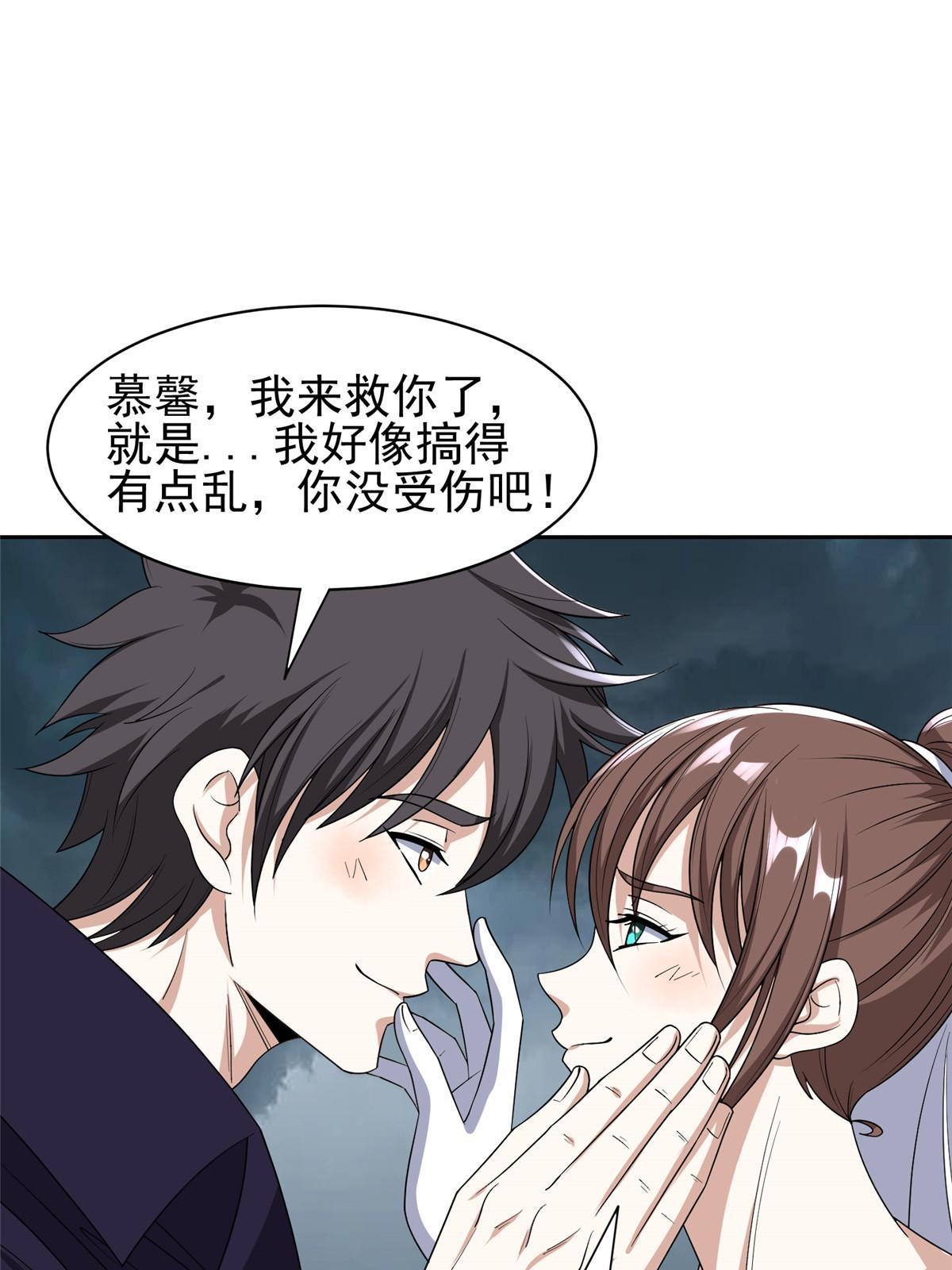 《重生之神级败家子》181 需要逆风 第30页