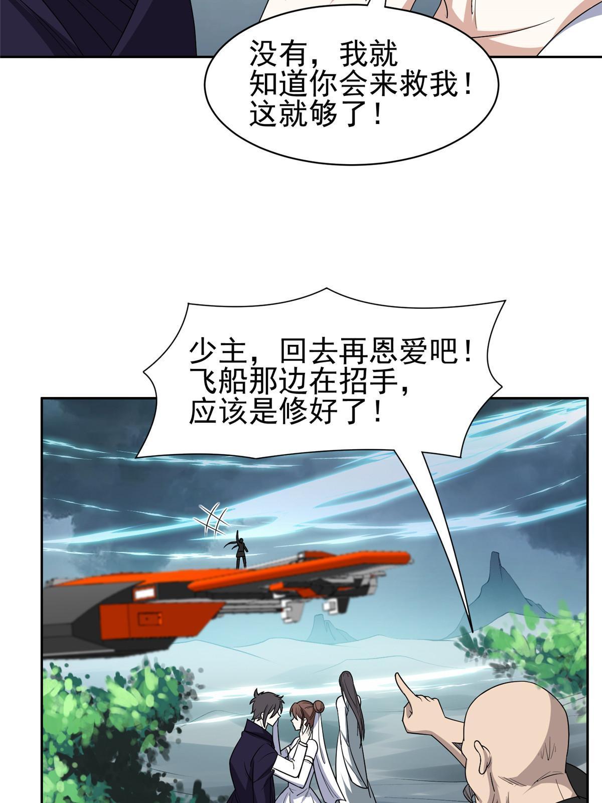 《重生之神级败家子》181 需要逆风 第31页