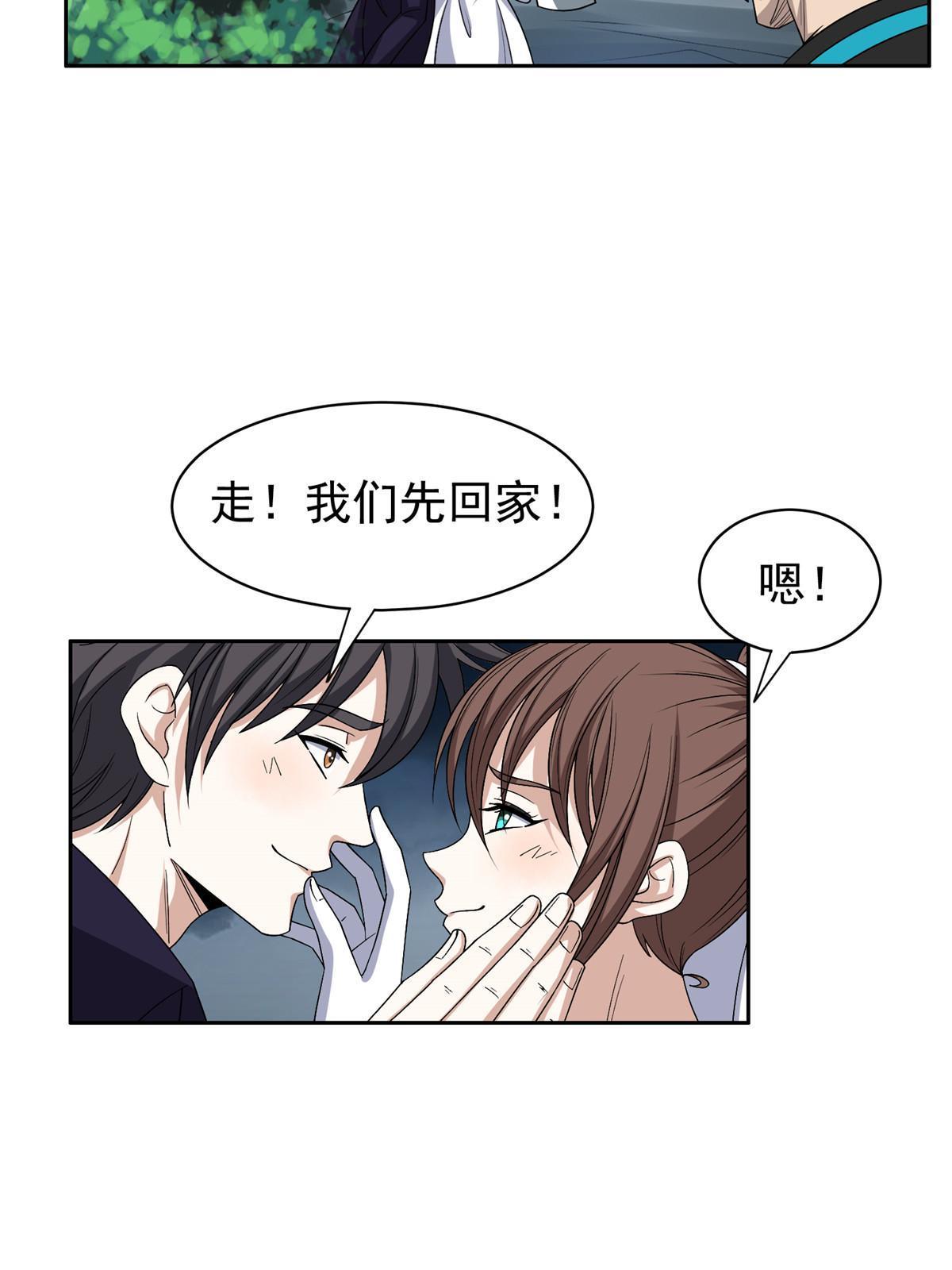 《重生之神级败家子》181 需要逆风 第32页