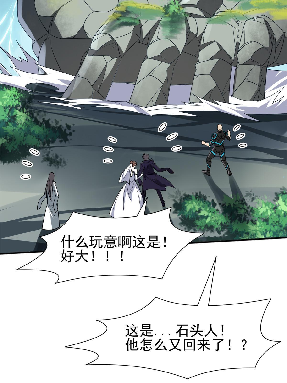 《重生之神级败家子》181 需要逆风 第37页