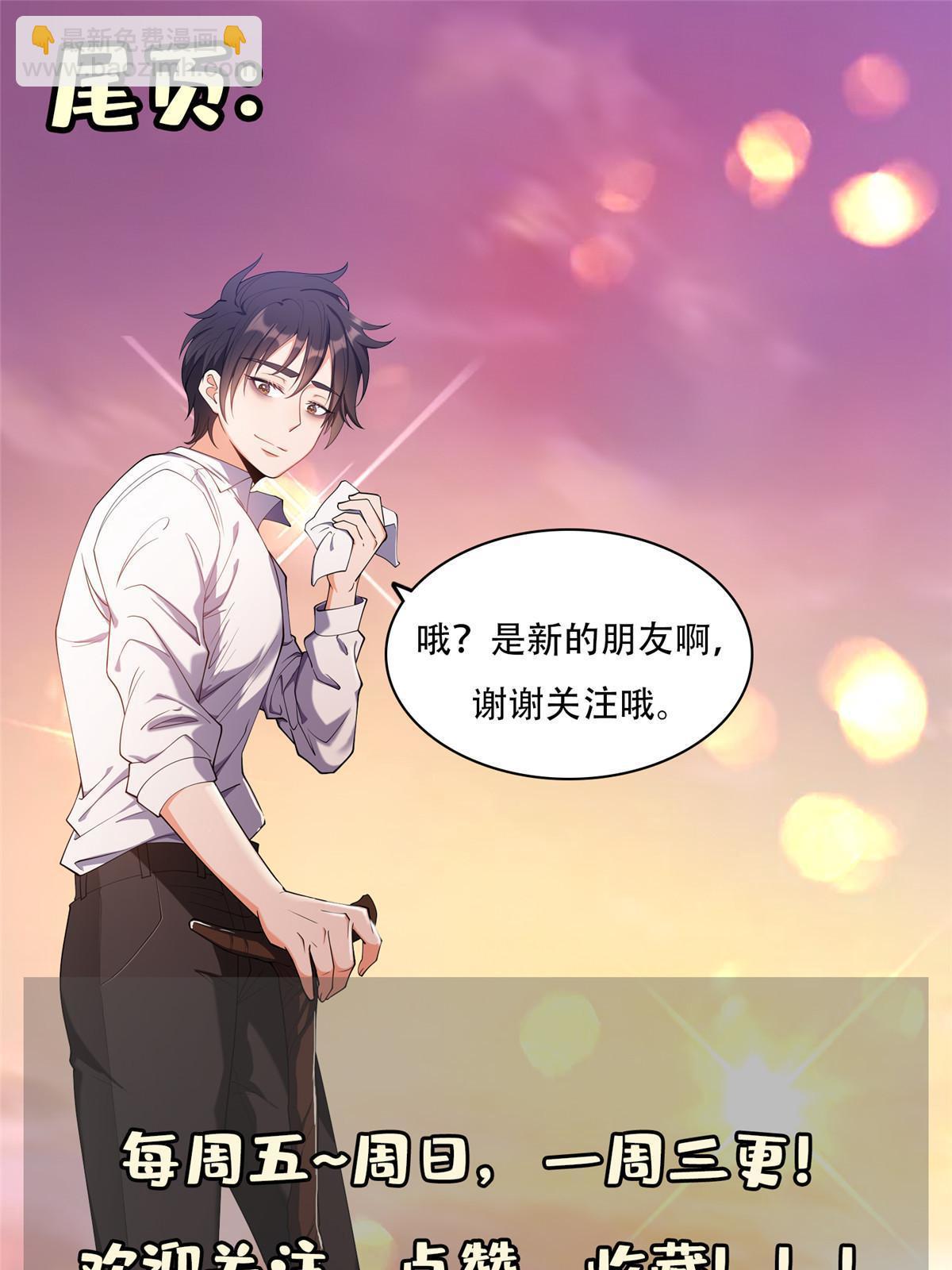 《重生之神级败家子》181 需要逆风 第39页