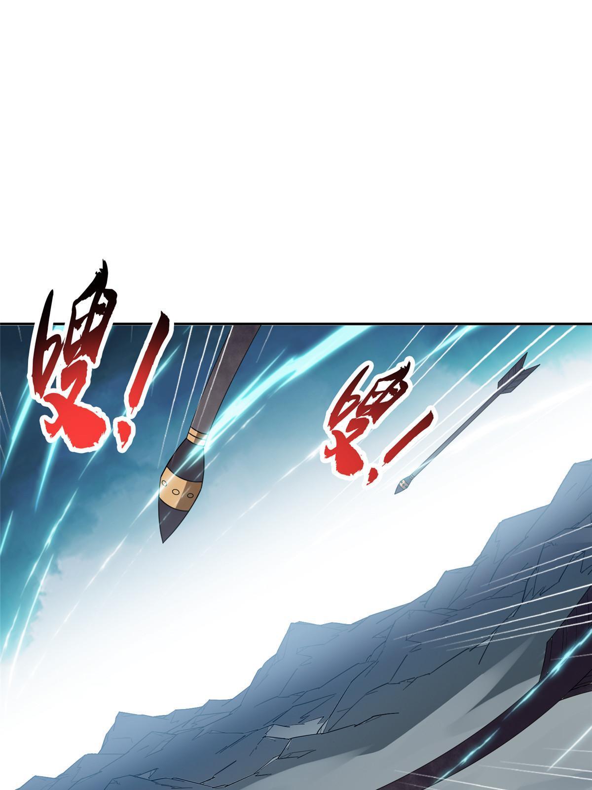 《重生之神级败家子》181 需要逆风 第9页