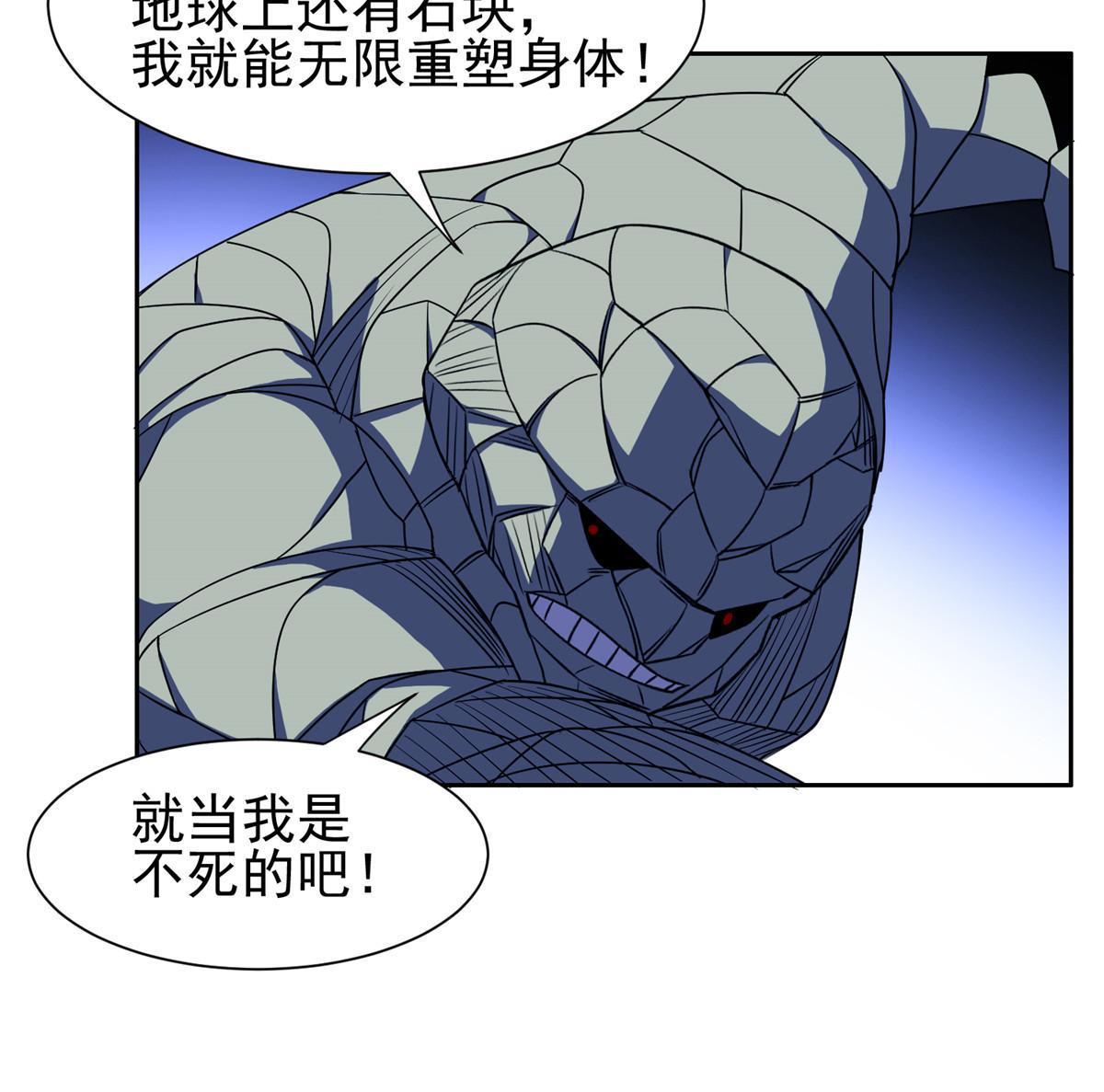 《重生之神级败家子》180 再也不见 第22页