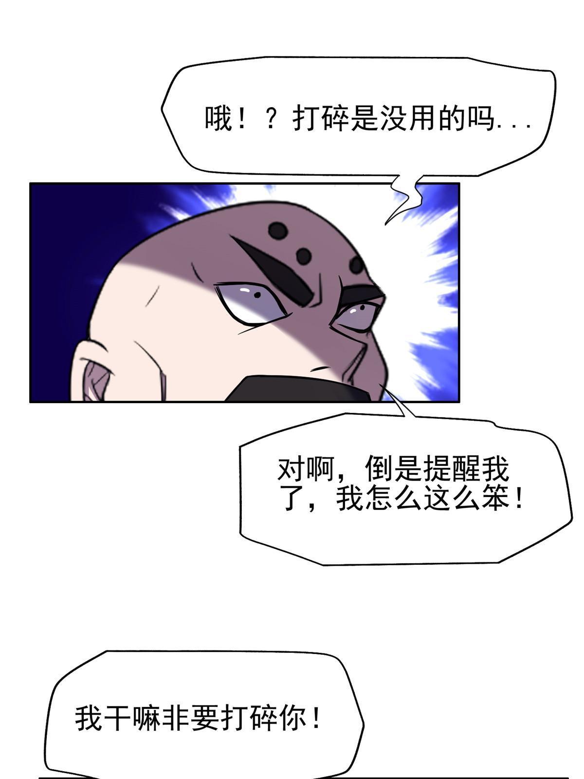 《重生之神级败家子》180 再也不见 第23页