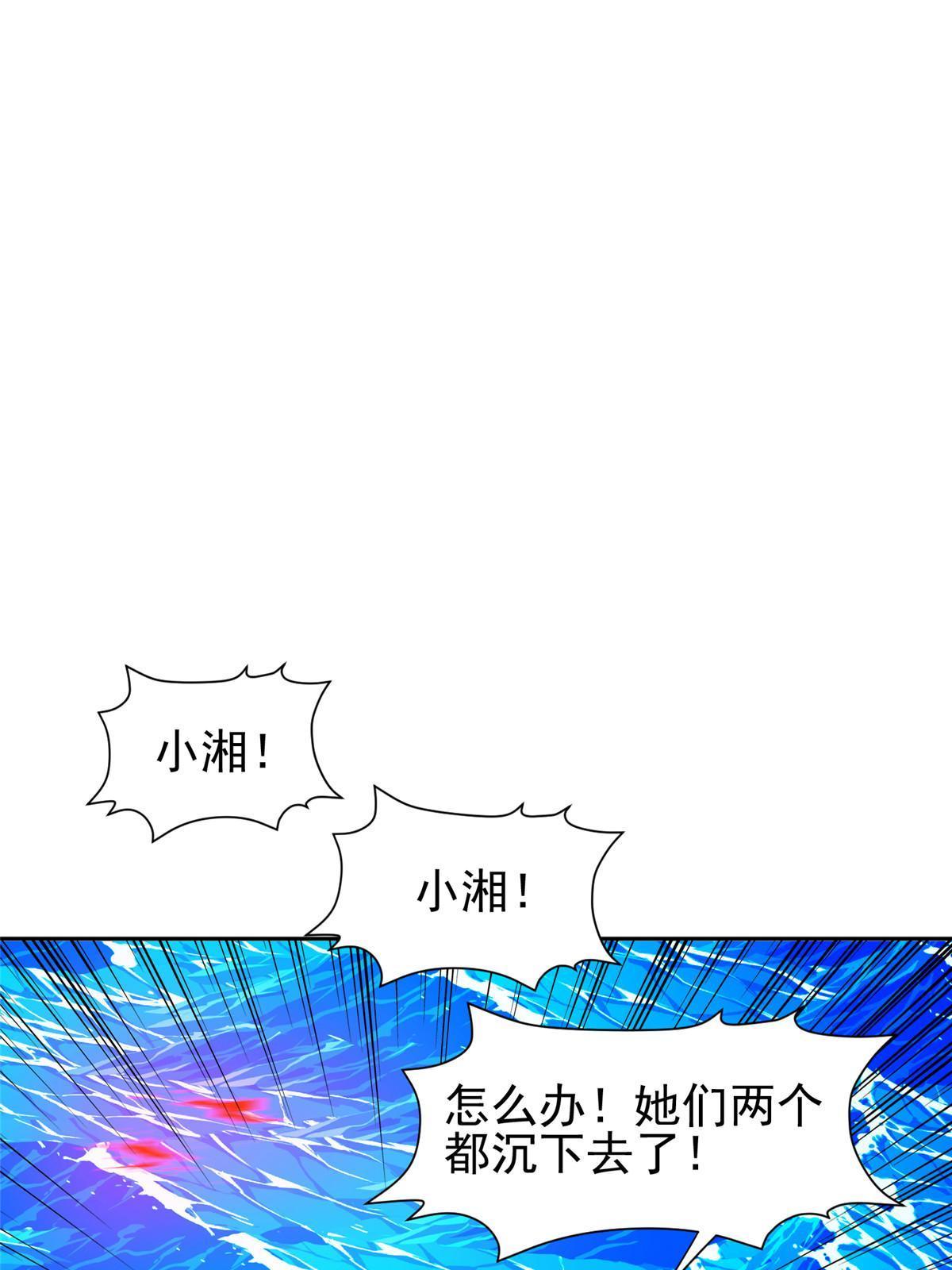 《重生之神级败家子》180 再也不见 第3页
