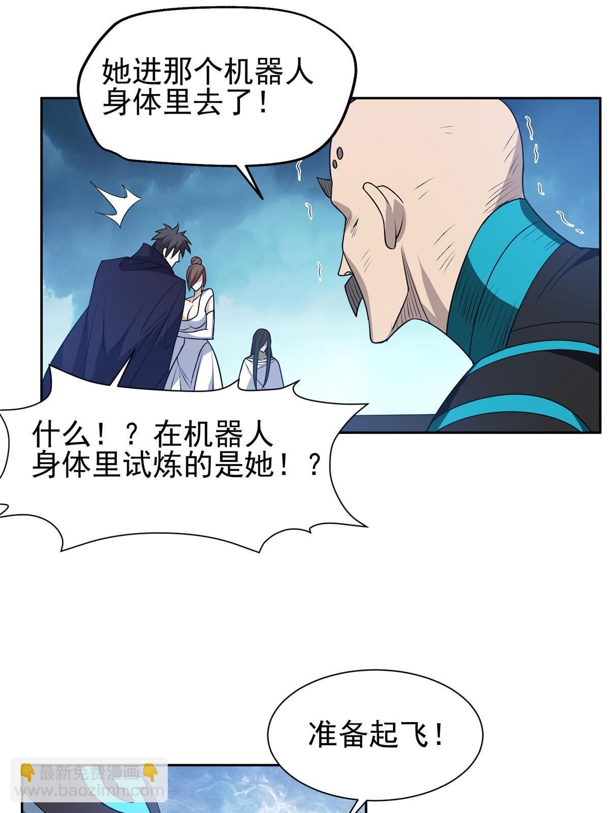 《重生之神级败家子》186 你不能走！ 第10页