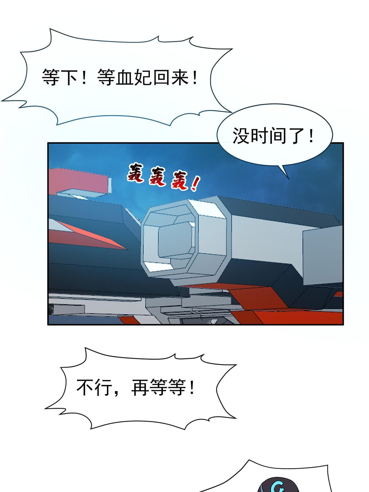 《重生之神级败家子》186 你不能走！ 第12页