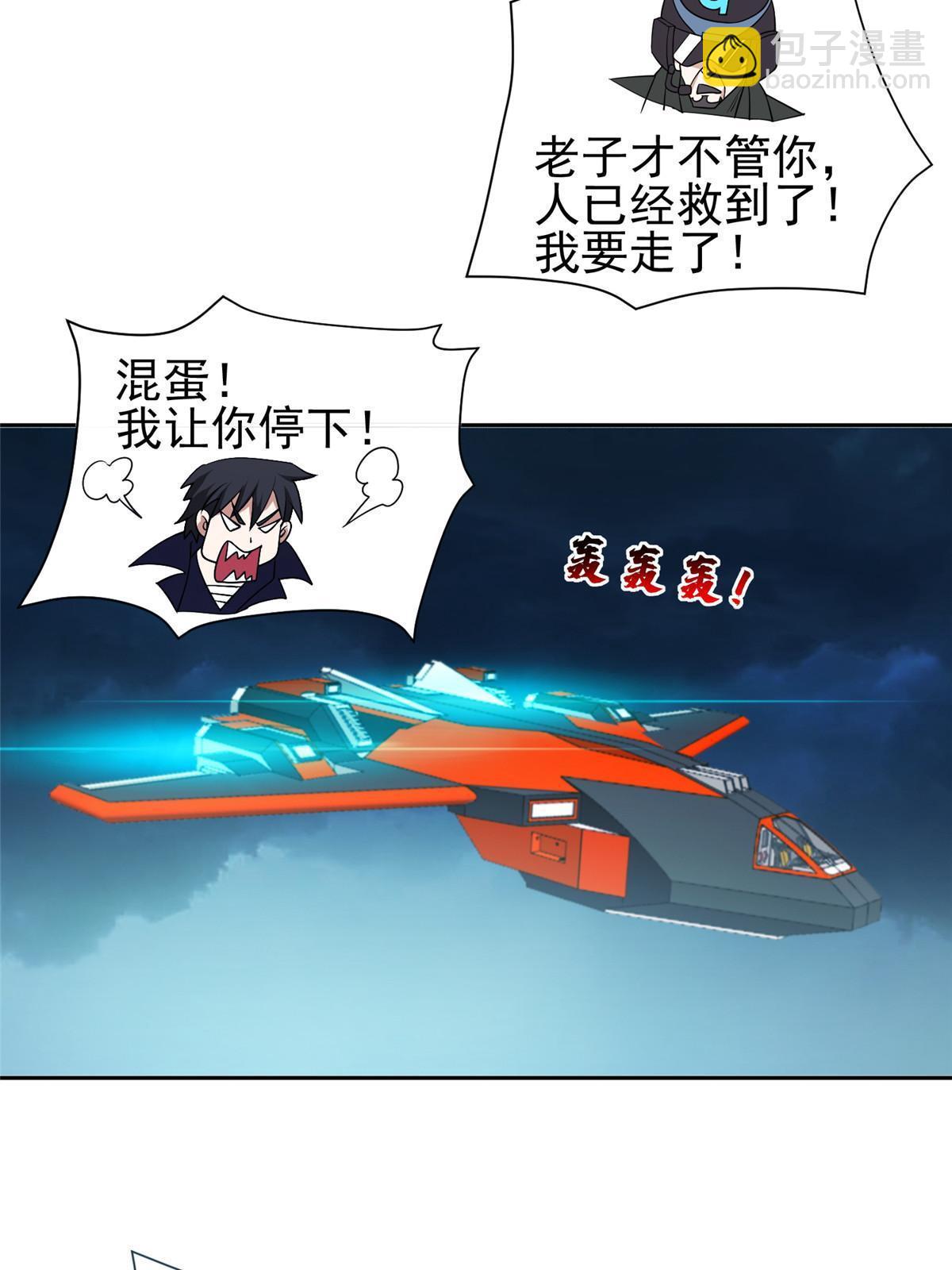 《重生之神级败家子》186 你不能走！ 第13页