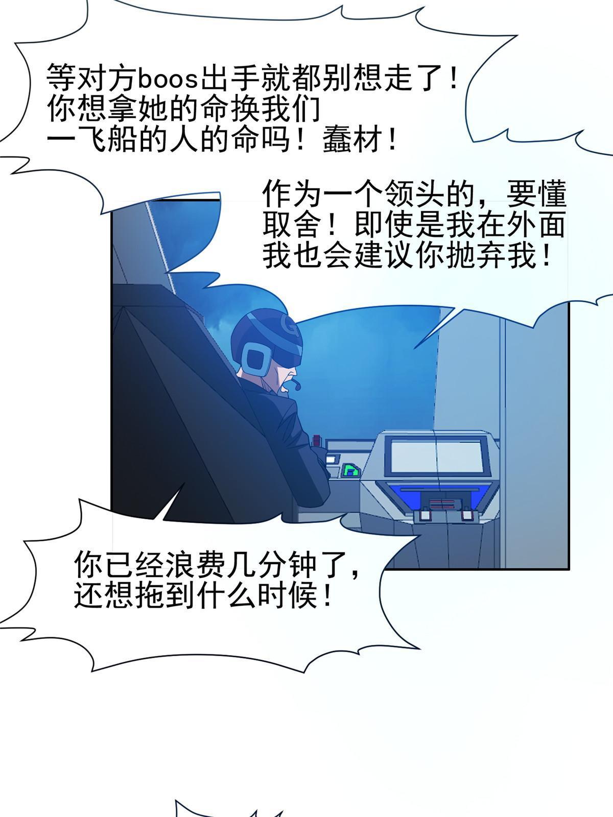 《重生之神级败家子》186 你不能走！ 第14页