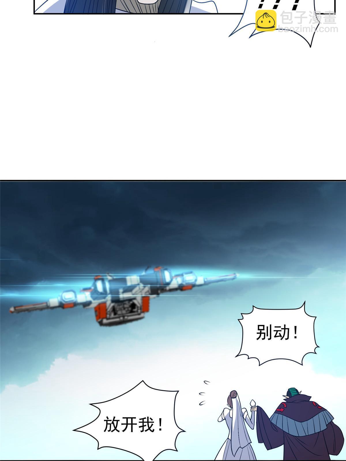 《重生之神级败家子》186 你不能走！ 第20页