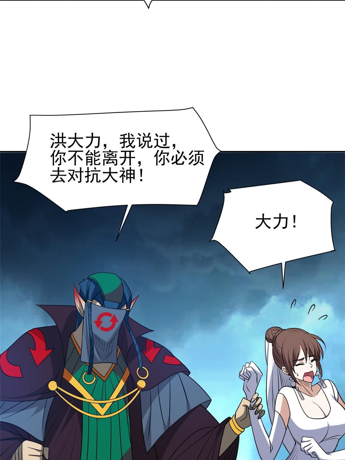 《重生之神级败家子》186 你不能走！ 第21页