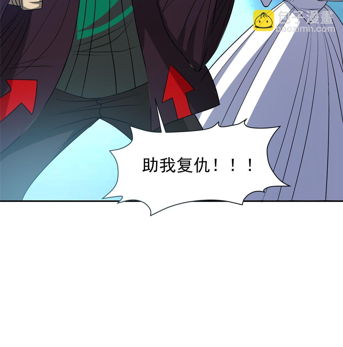 《重生之神级败家子》186 你不能走！ 第22页