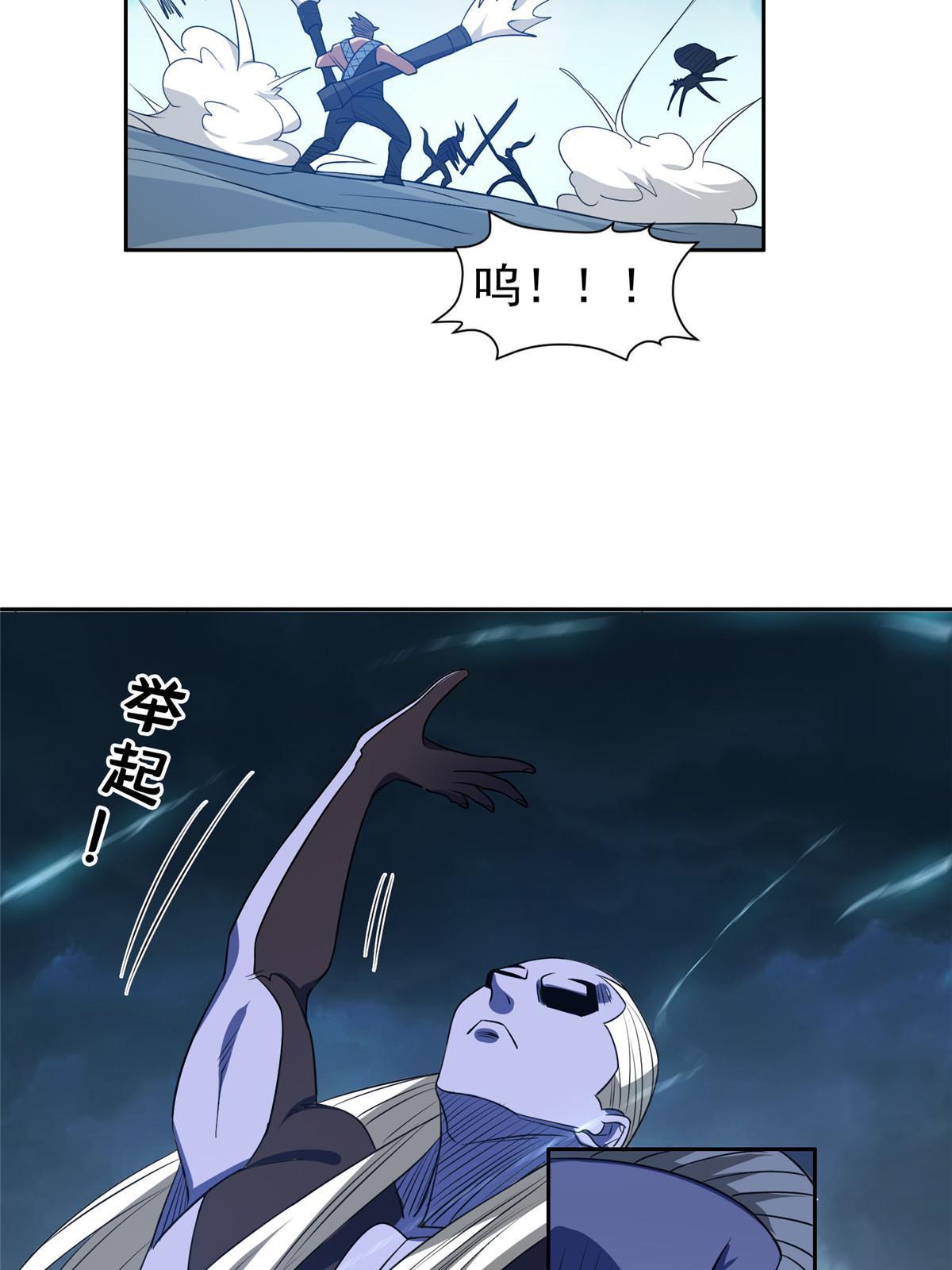 《重生之神级败家子》186 你不能走！ 第30页