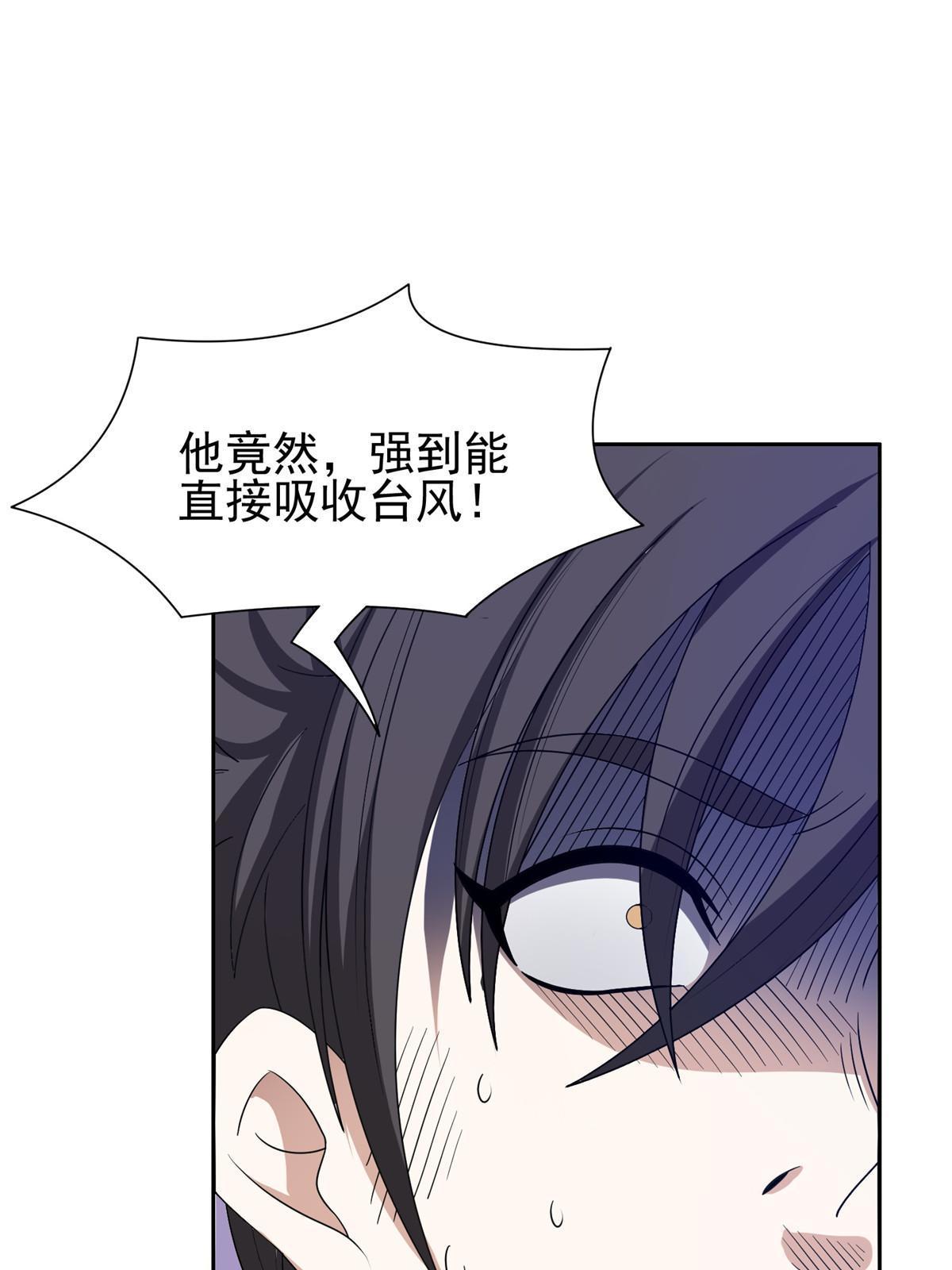 《重生之神级败家子》187 以最帅的姿势 第12页