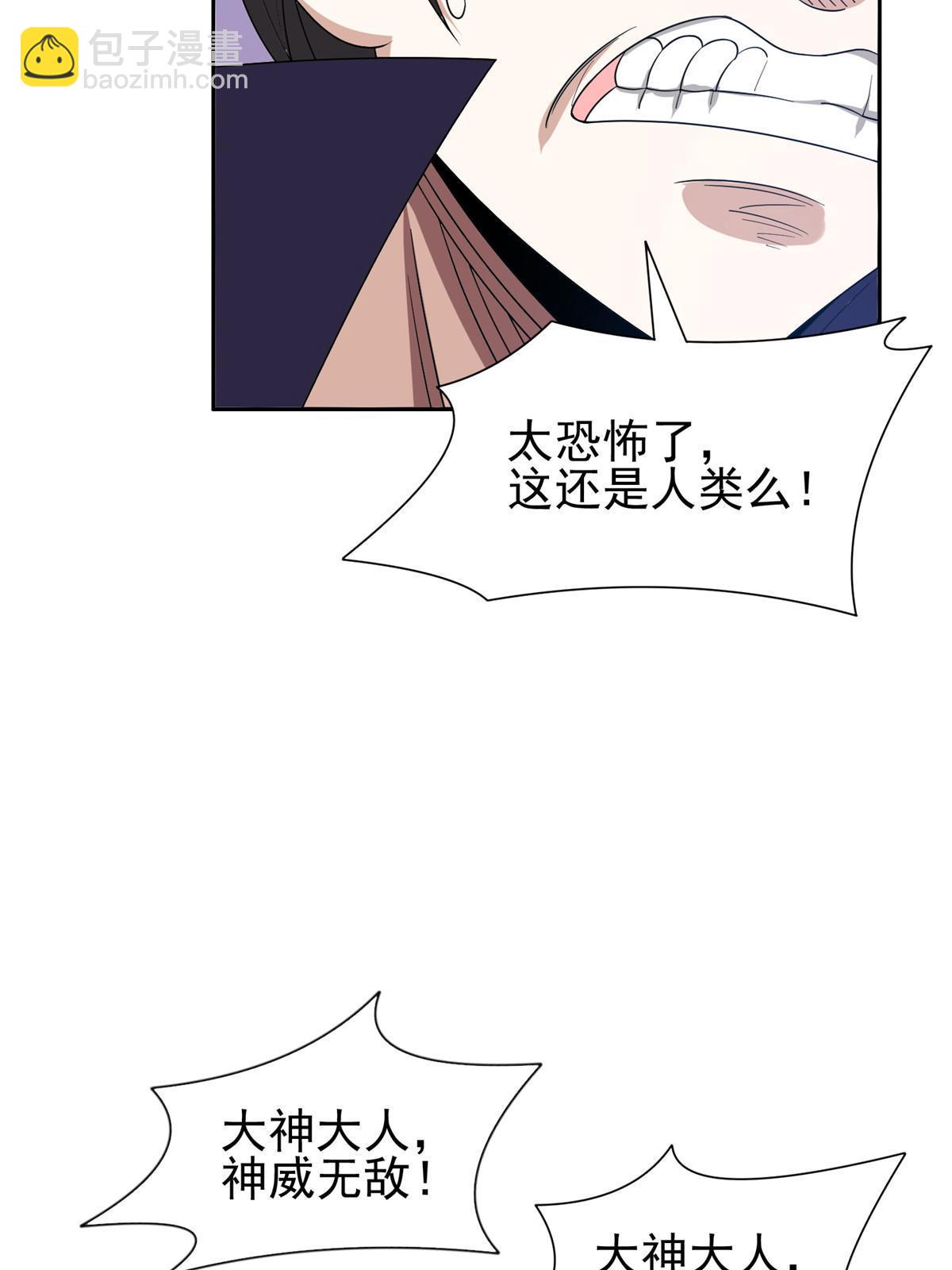《重生之神级败家子》187 以最帅的姿势 第13页