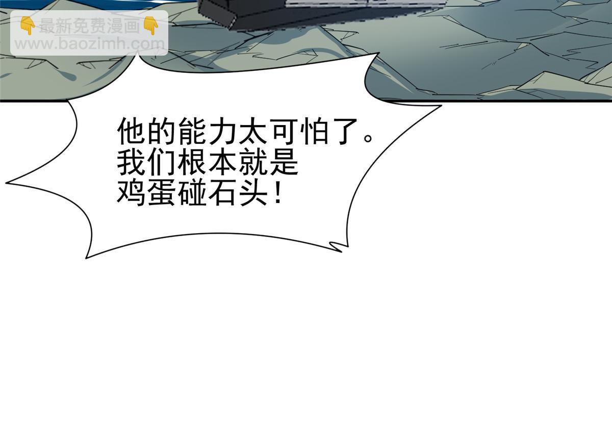 《重生之神级败家子》187 以最帅的姿势 第16页