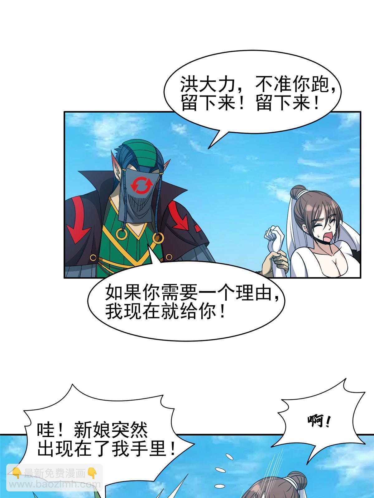 《重生之神级败家子》187 以最帅的姿势 第17页