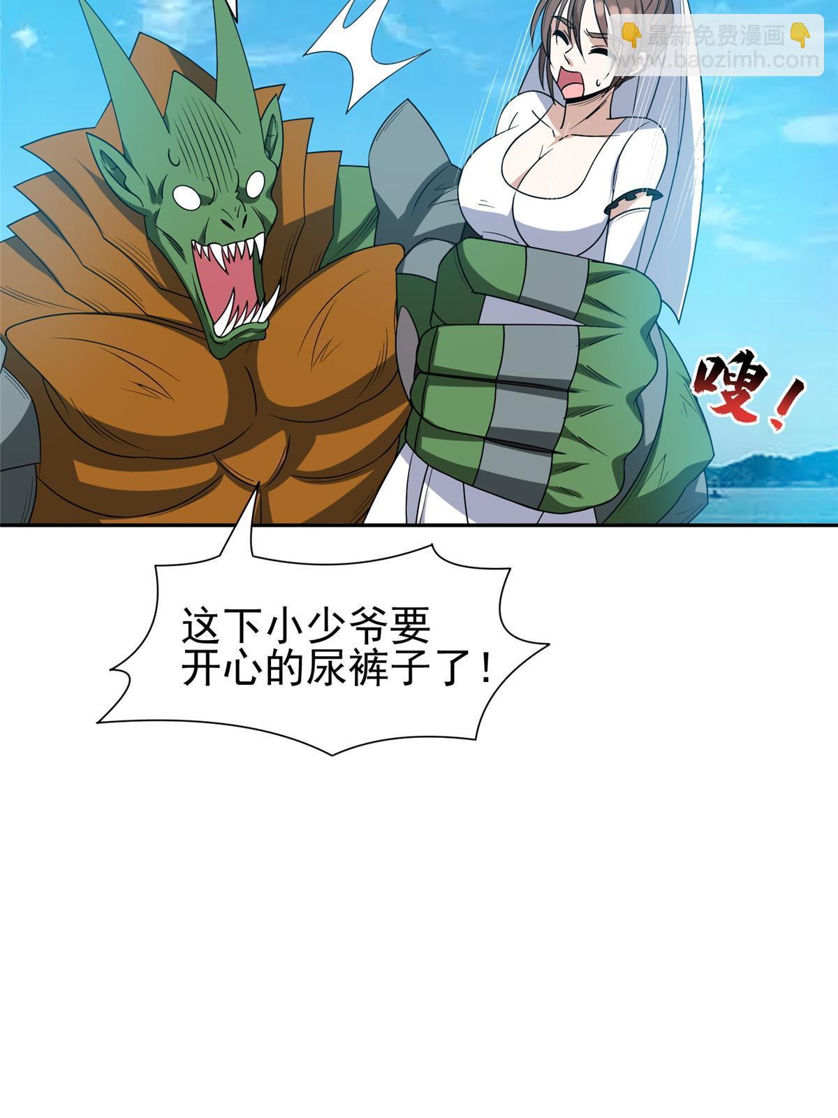 《重生之神级败家子》187 以最帅的姿势 第18页