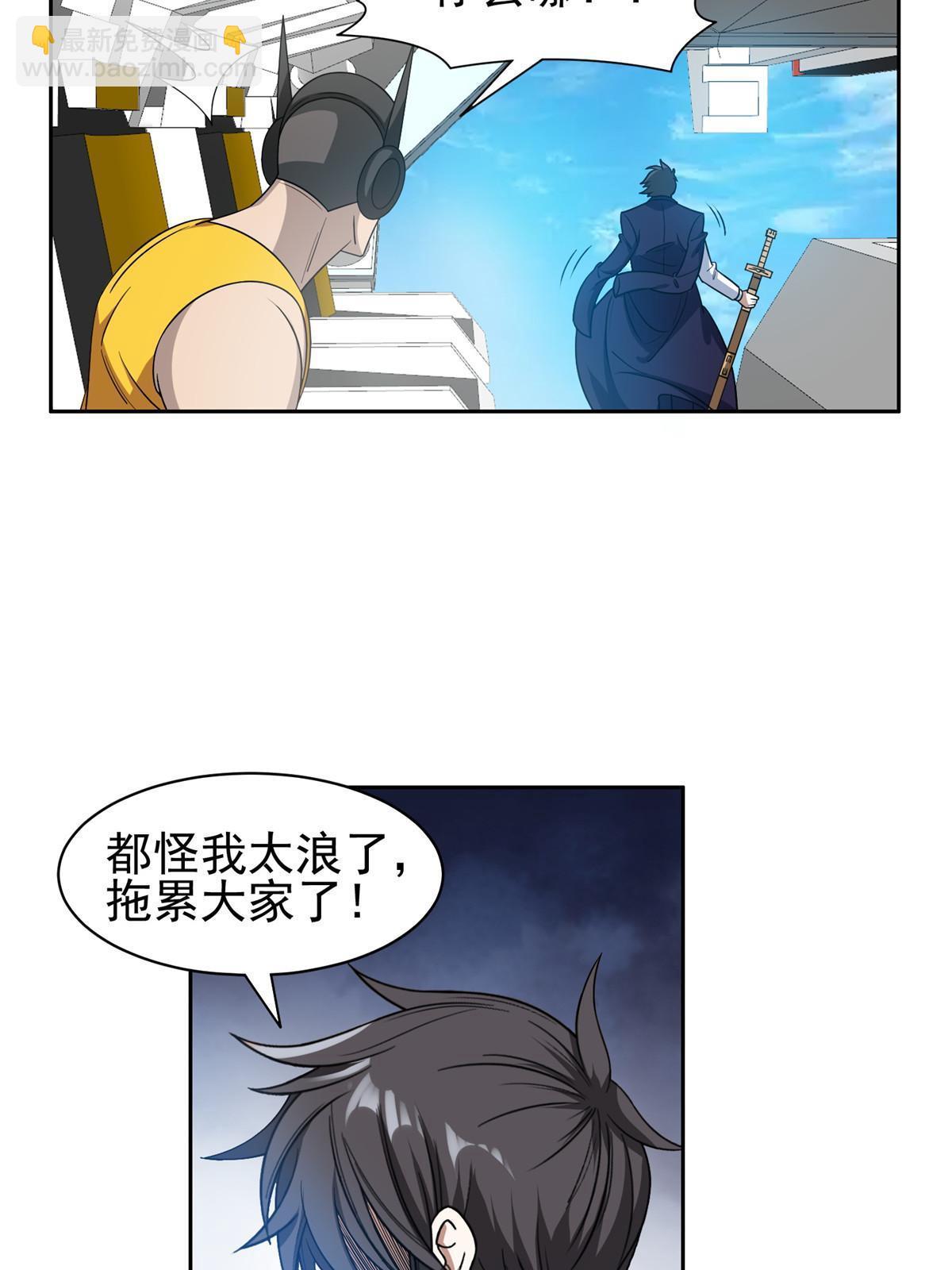 《重生之神级败家子》187 以最帅的姿势 第20页