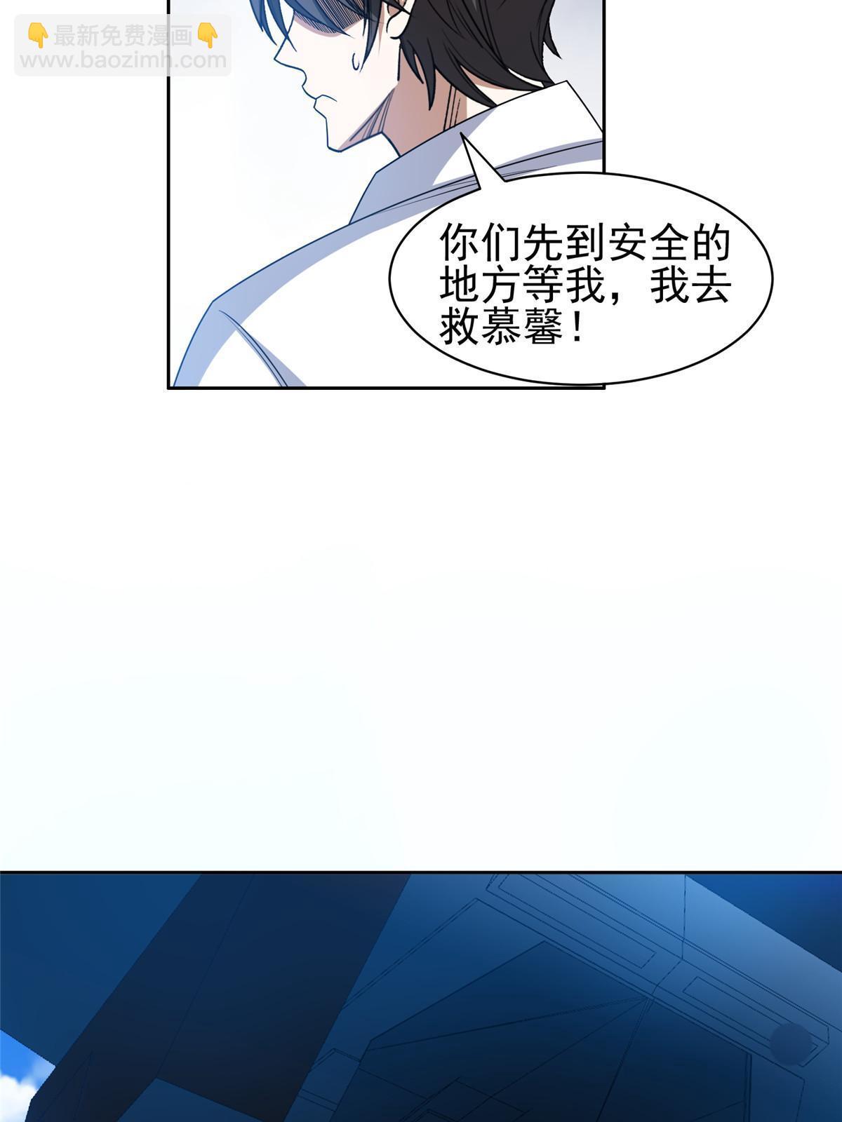 《重生之神级败家子》187 以最帅的姿势 第21页