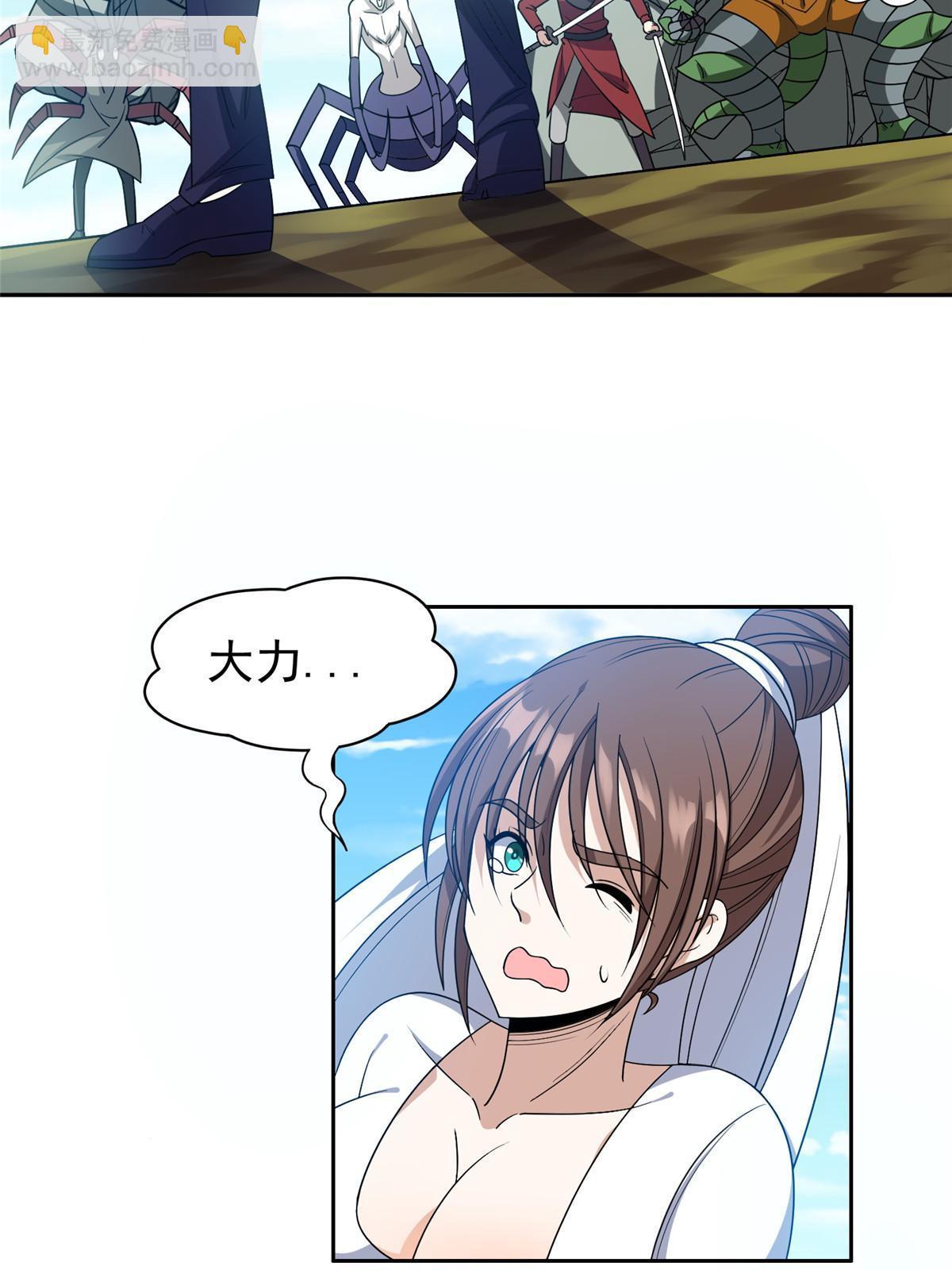 《重生之神级败家子》187 以最帅的姿势 第26页
