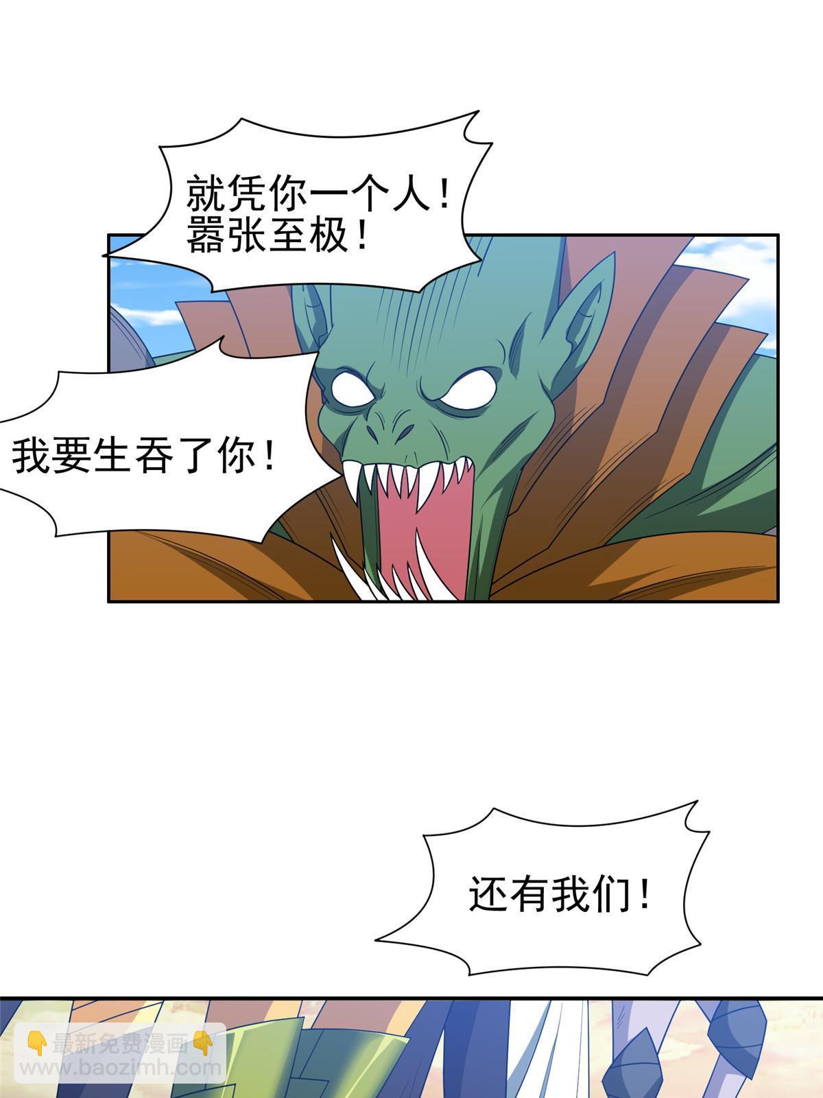 《重生之神级败家子》187 以最帅的姿势 第29页