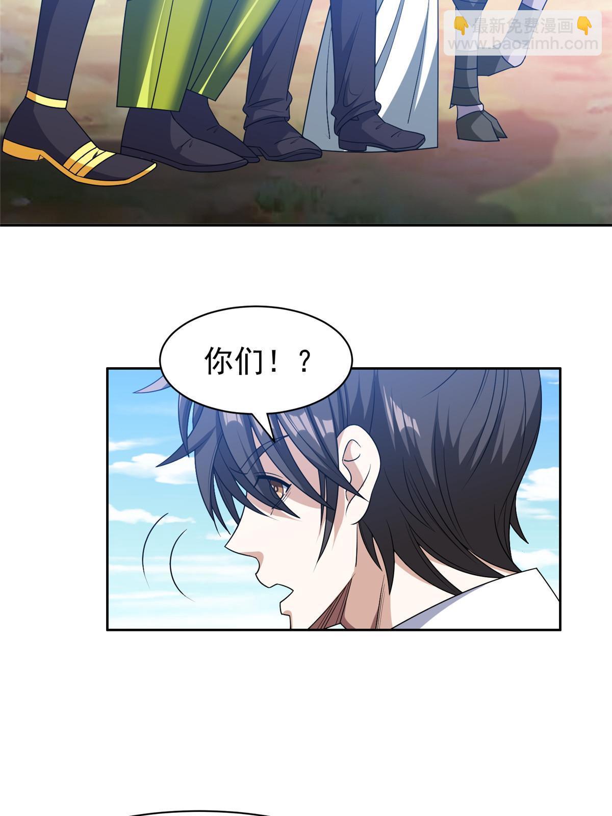 《重生之神级败家子》187 以最帅的姿势 第30页