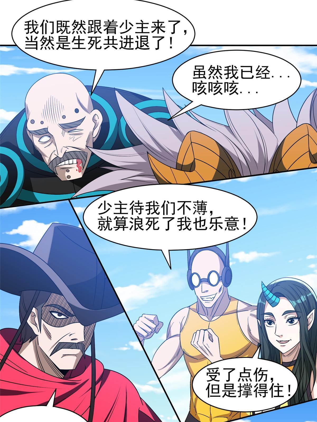 《重生之神级败家子》187 以最帅的姿势 第31页
