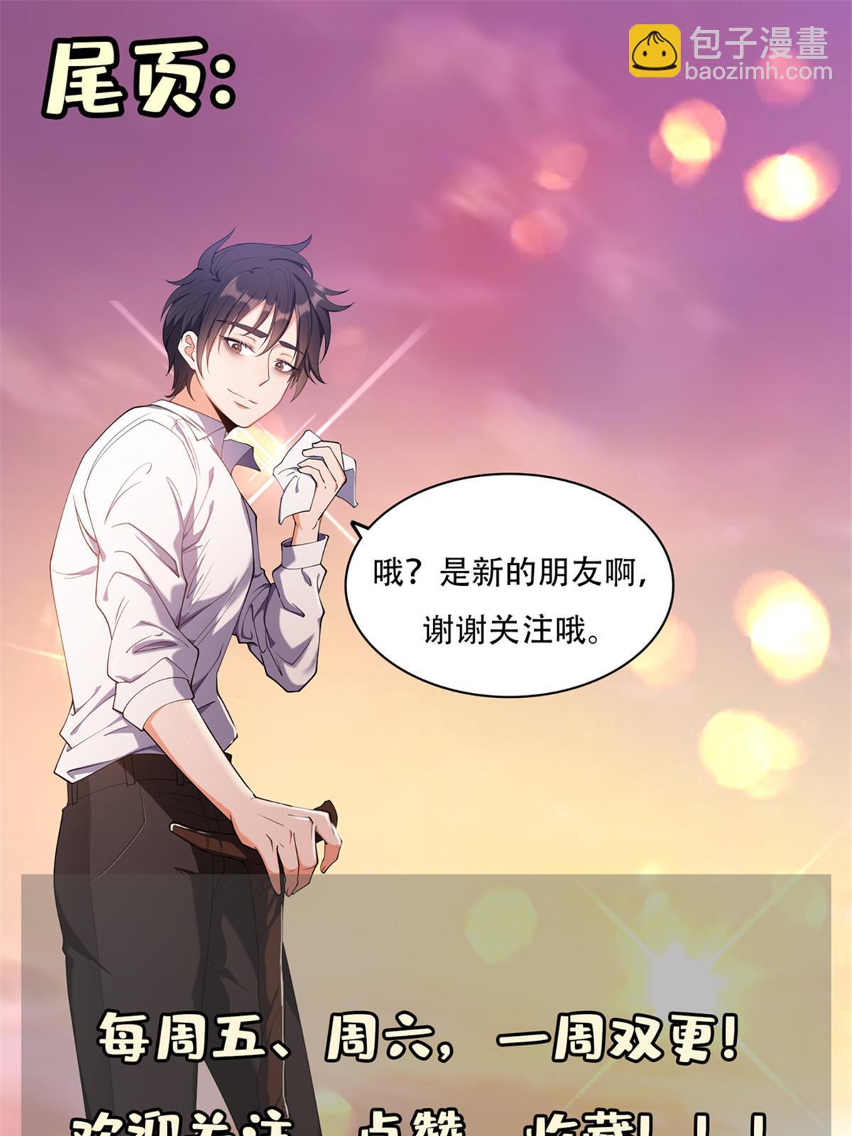《重生之神级败家子》187 以最帅的姿势 第41页
