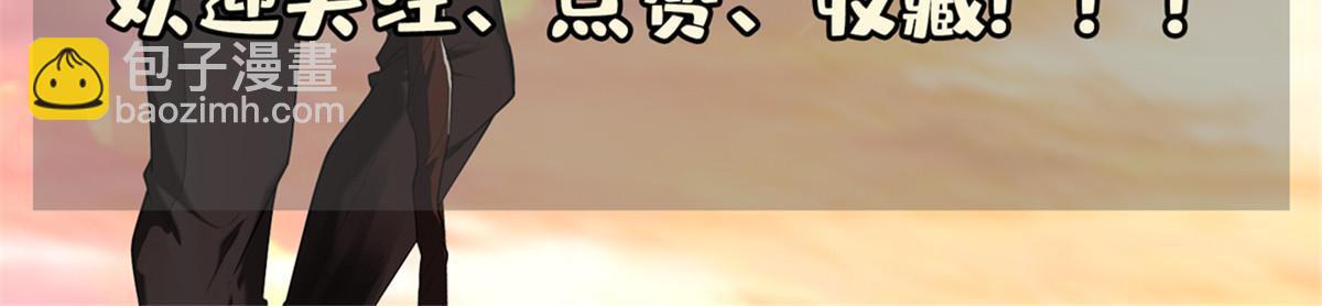 《重生之神级败家子》187 以最帅的姿势 第42页
