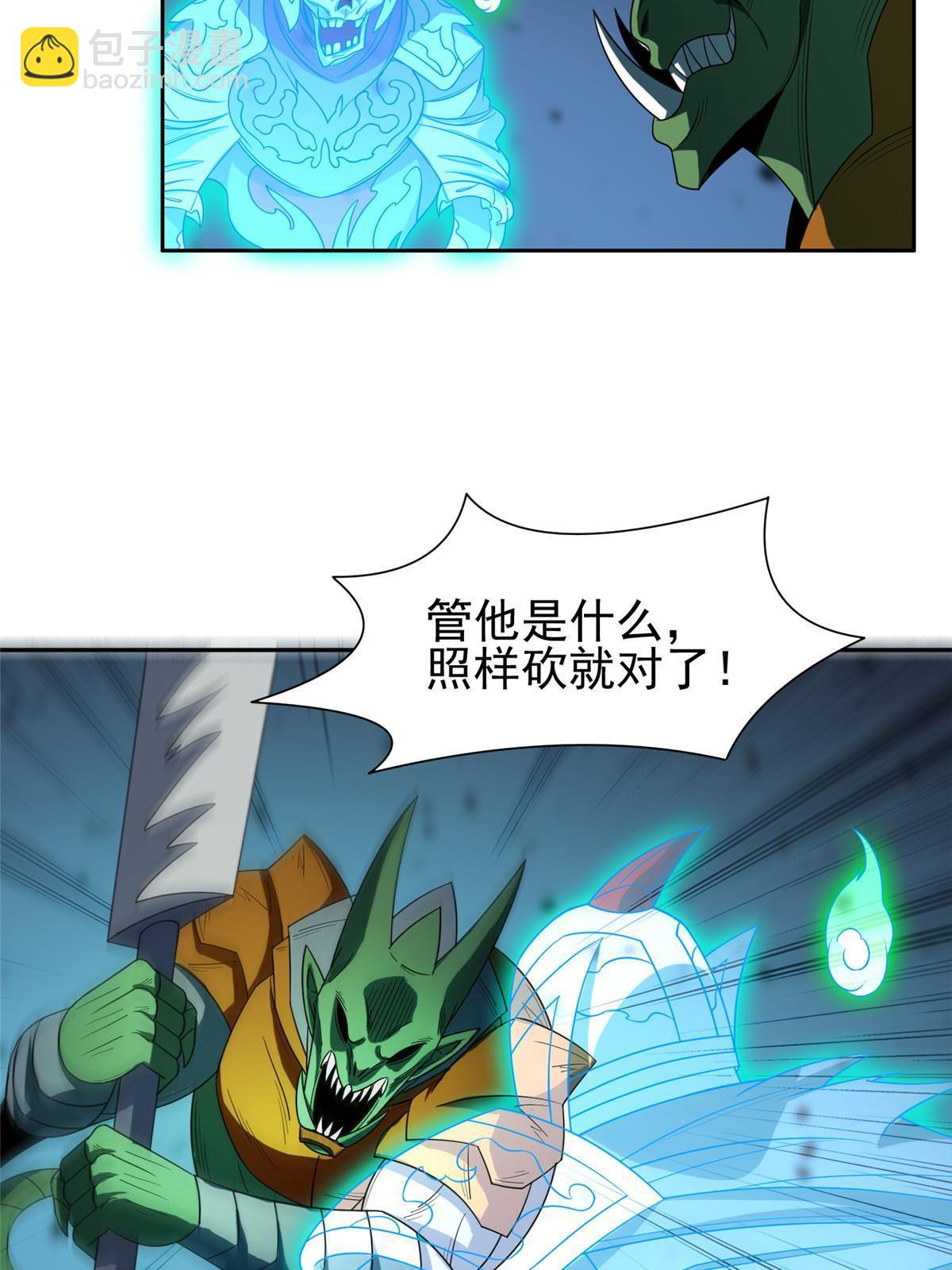《重生之神级败家子》184 趁乱快跑 第12页