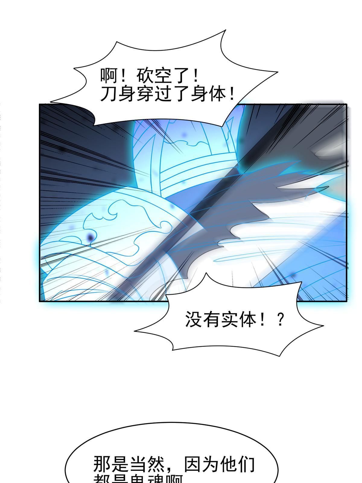 《重生之神级败家子》184 趁乱快跑 第14页