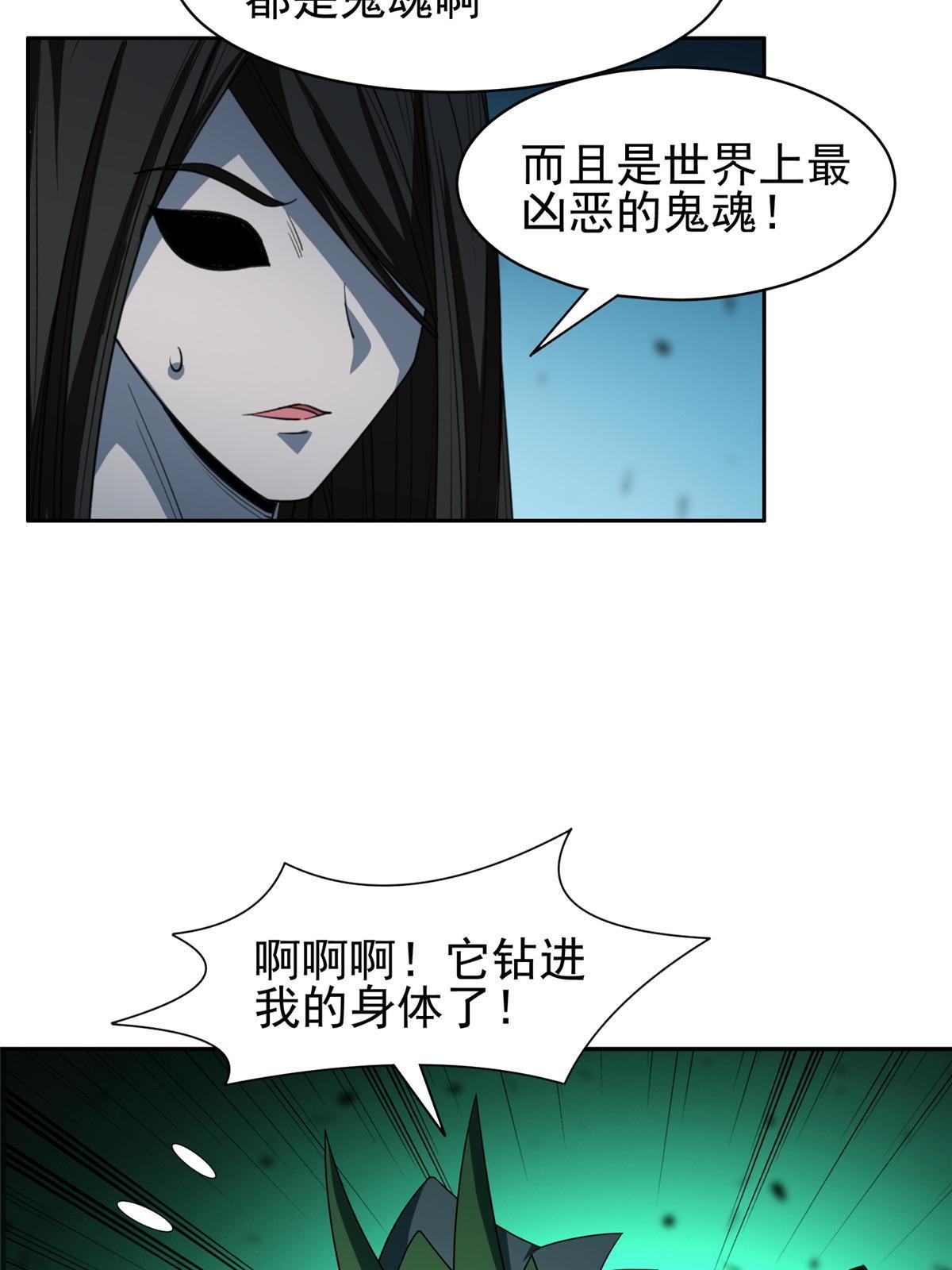 《重生之神级败家子》184 趁乱快跑 第15页