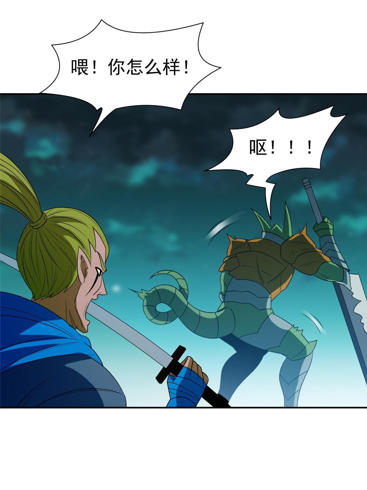 《重生之神级败家子》184 趁乱快跑 第18页