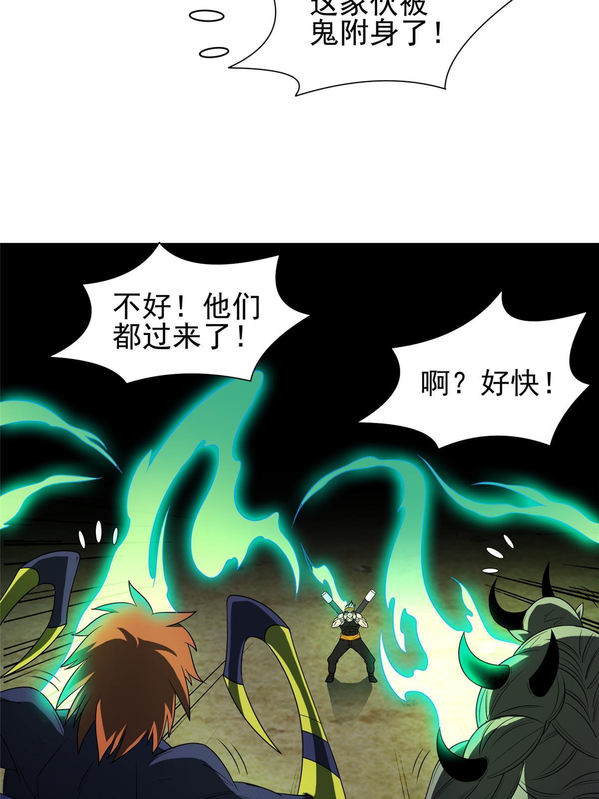 《重生之神级败家子》184 趁乱快跑 第22页