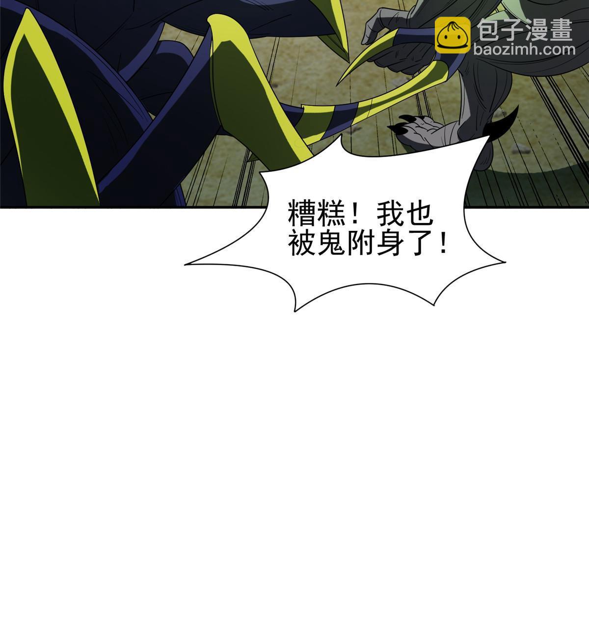 《重生之神级败家子》184 趁乱快跑 第23页