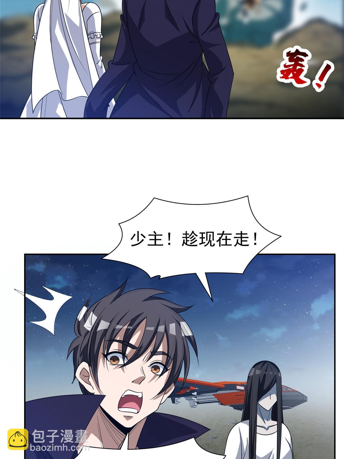 《重生之神级败家子》184 趁乱快跑 第30页