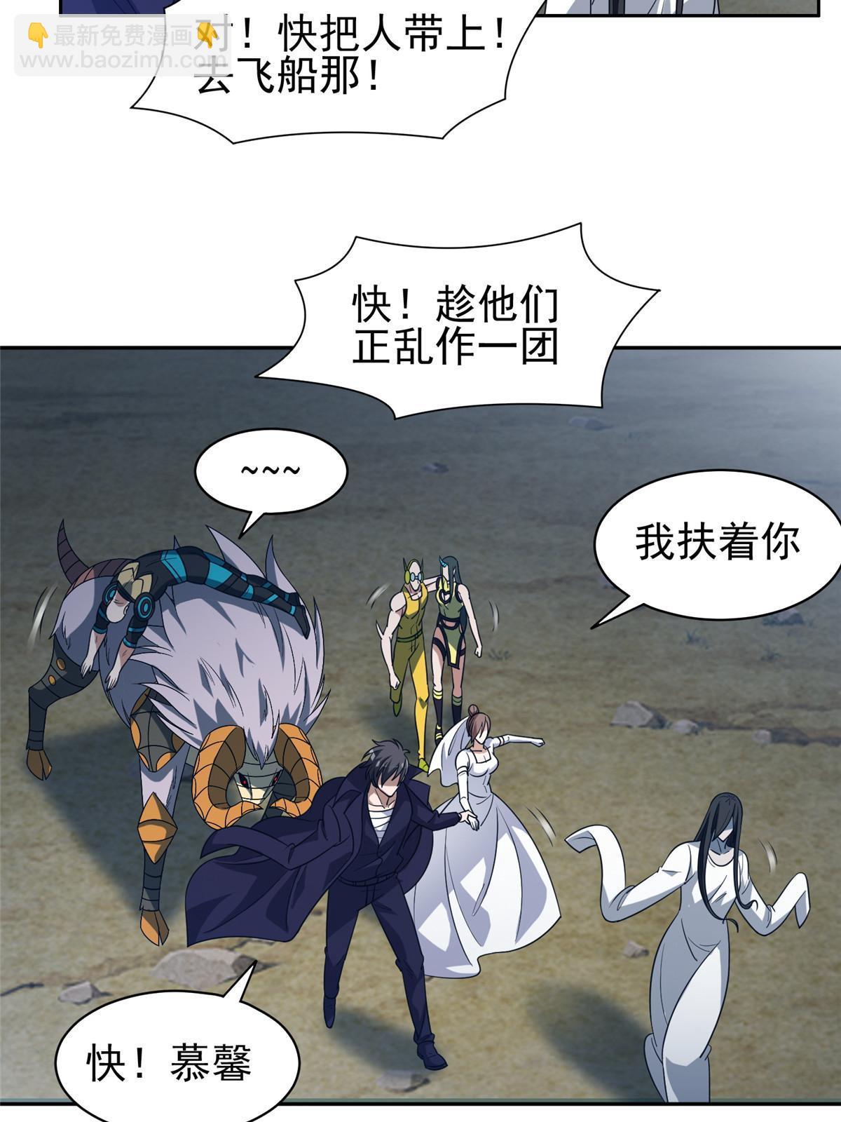 《重生之神级败家子》184 趁乱快跑 第31页