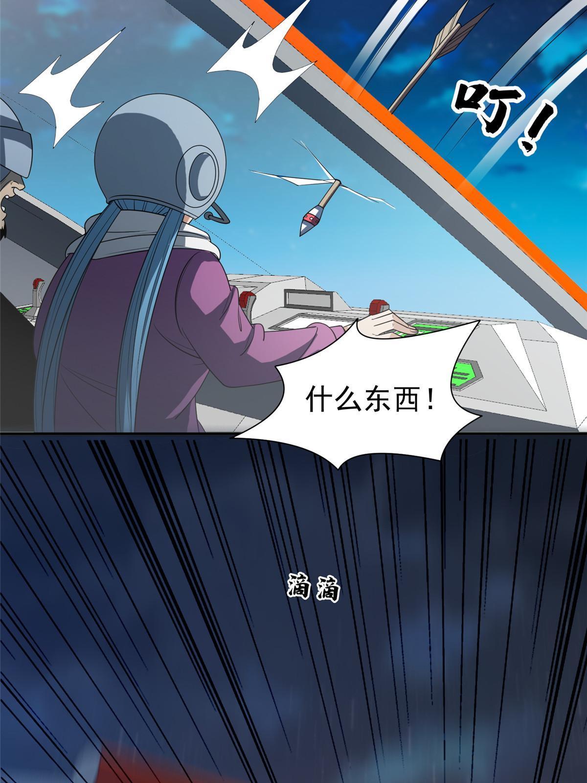 《重生之神级败家子》184 趁乱快跑 第33页