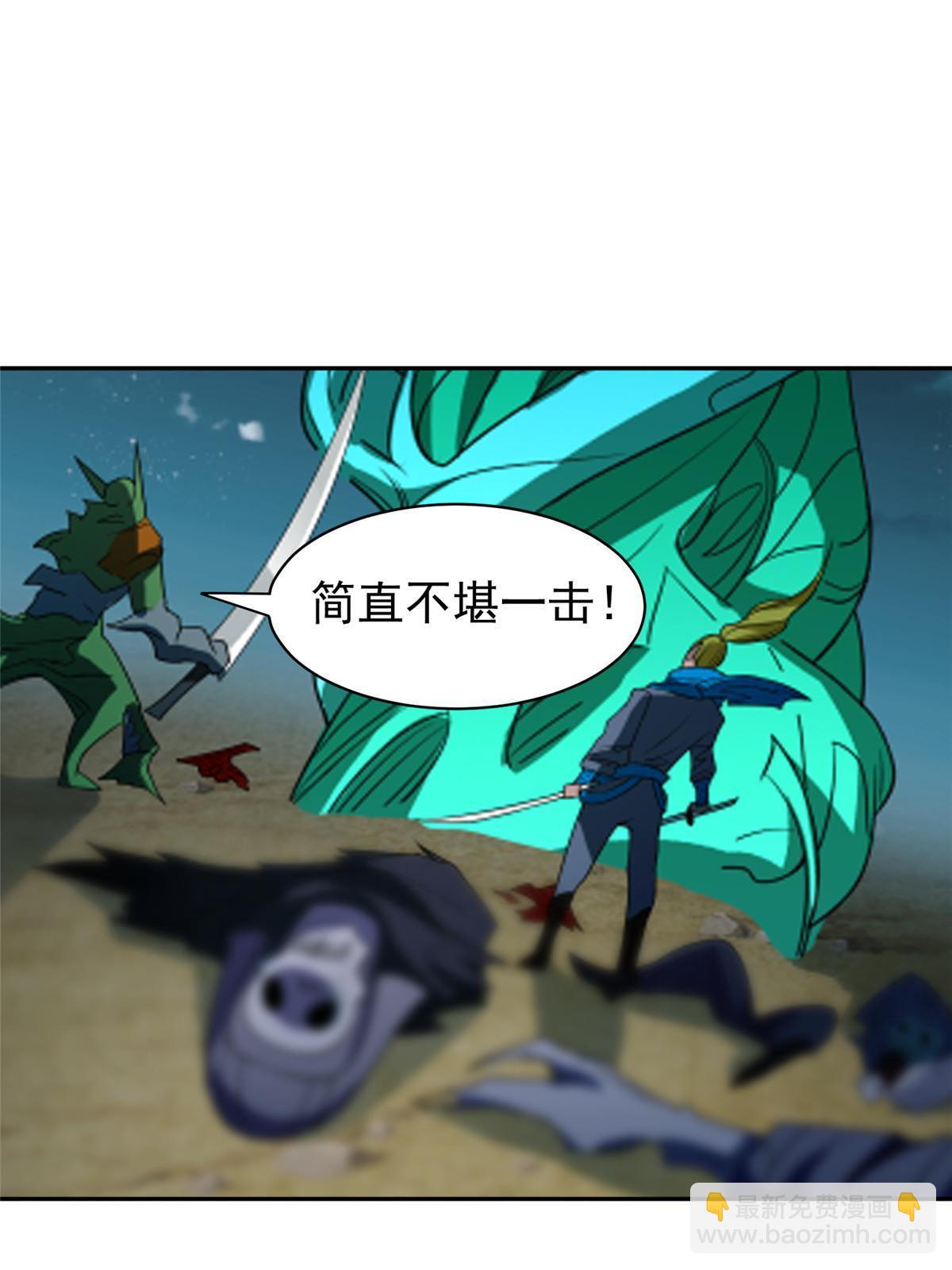 《重生之神级败家子》184 趁乱快跑 第3页