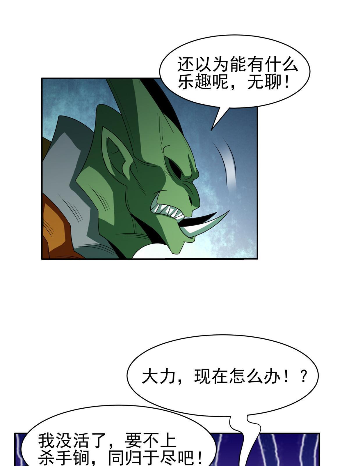 《重生之神级败家子》184 趁乱快跑 第4页