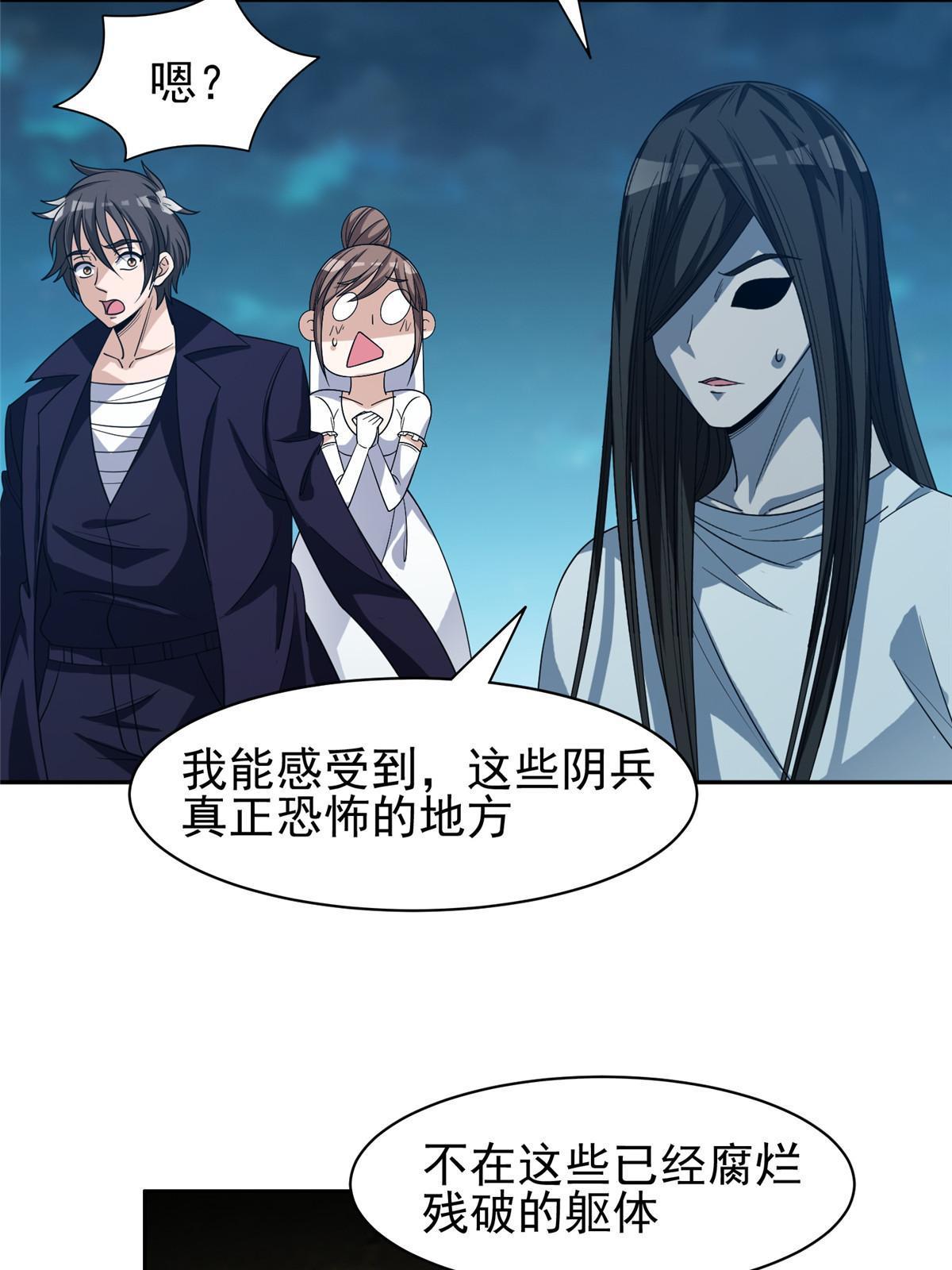 《重生之神级败家子》184 趁乱快跑 第6页