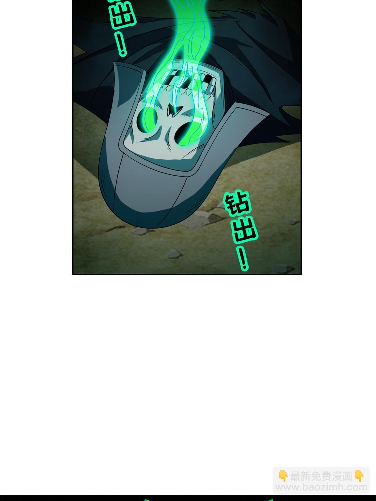 《重生之神级败家子》184 趁乱快跑 第9页