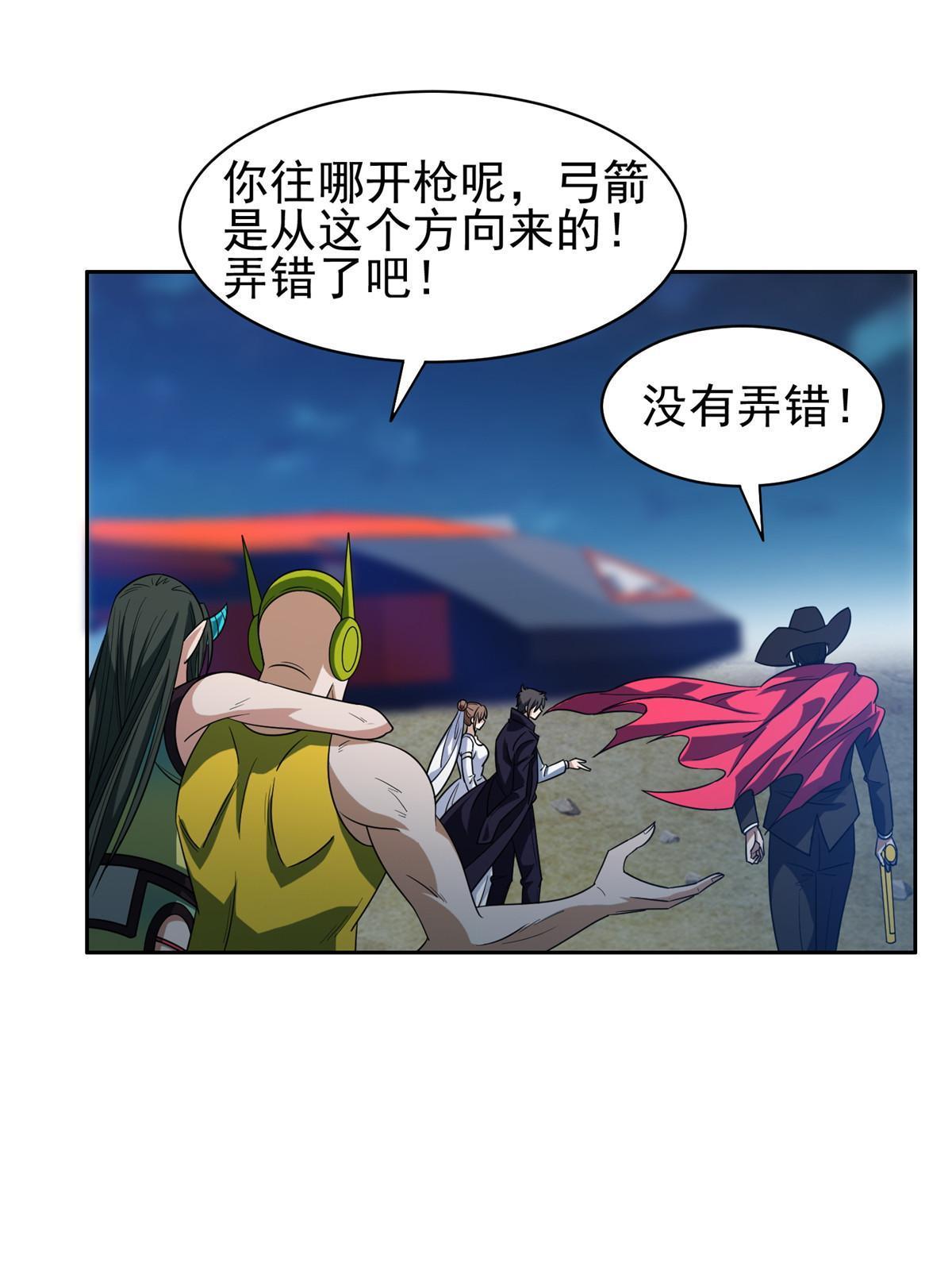 《重生之神级败家子》185 计算准确 第14页