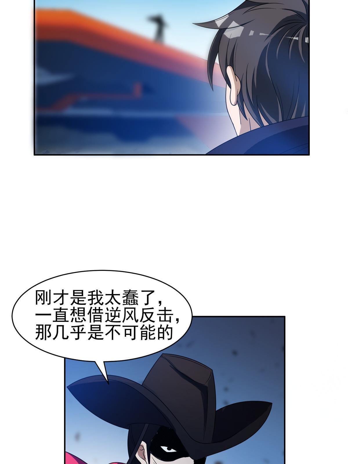《重生之神级败家子》185 计算准确 第22页