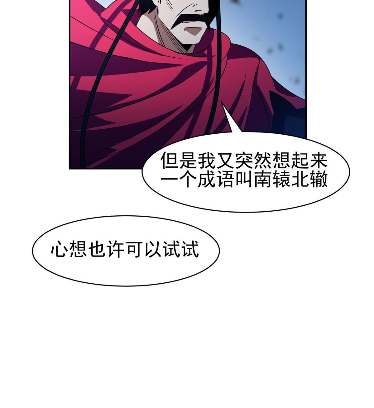 《重生之神级败家子》185 计算准确 第23页