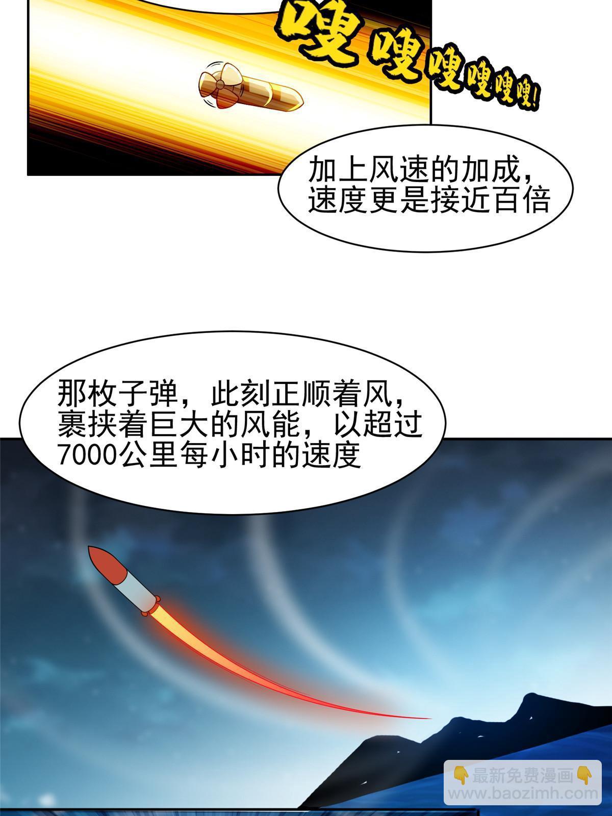 《重生之神级败家子》185 计算准确 第26页